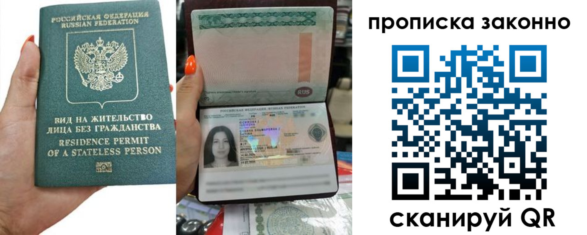 прописка ребенка в Покрове
