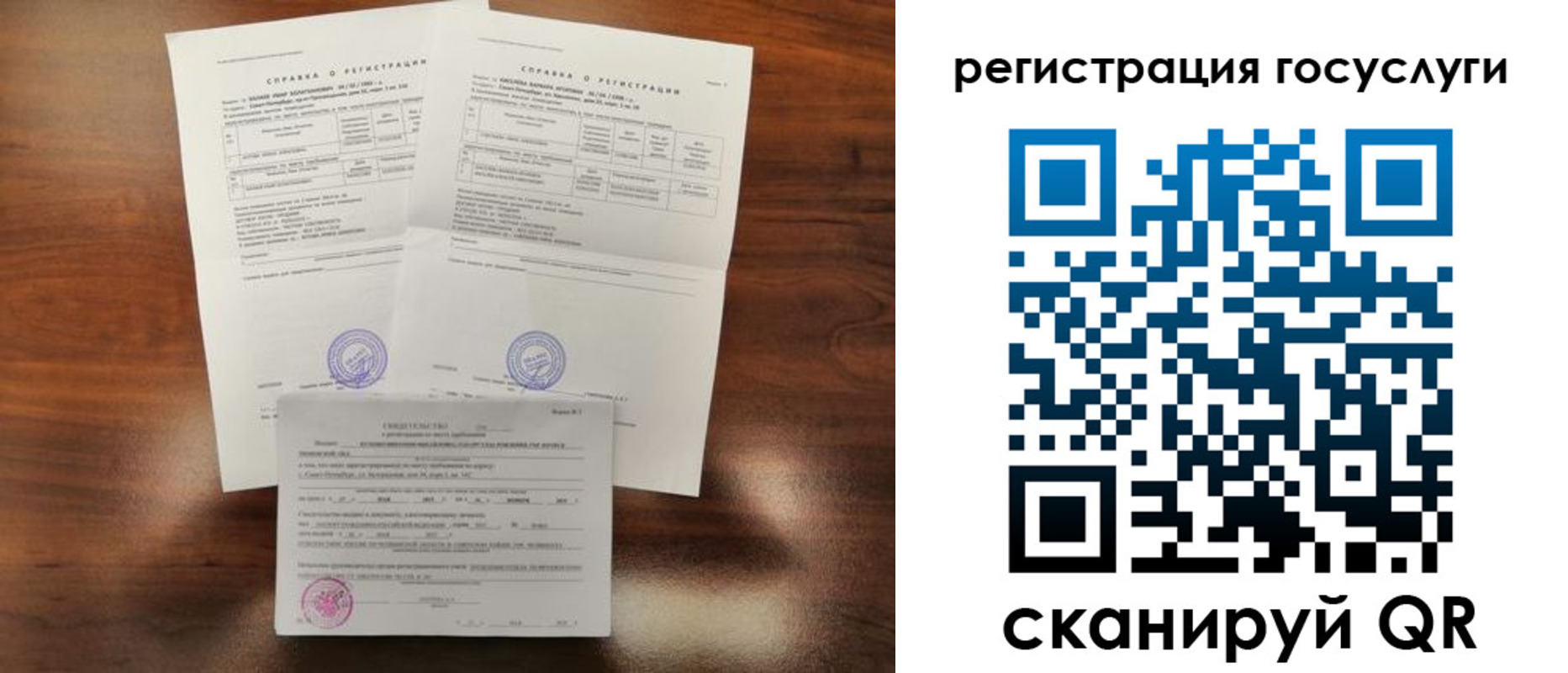 временная регистрация для школы в Покрове