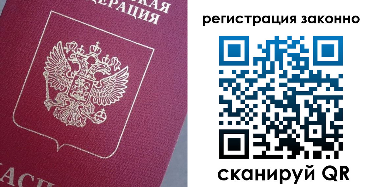временная регистрация собственник в Покрове