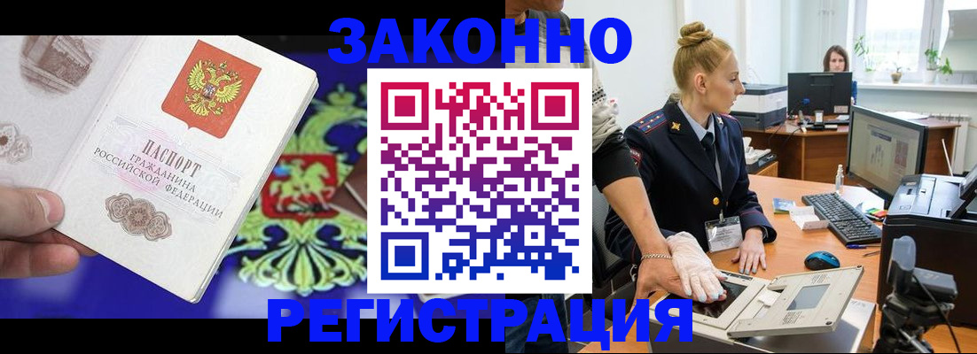 временная регистрация адрес в Покрове