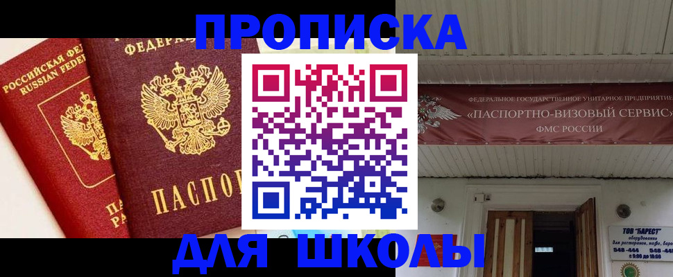 прописка для кредита в Покрове