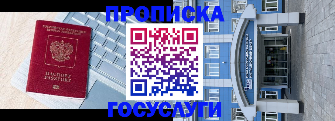 временная регистрация недорого в Покрове